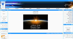 Desktop Screenshot of geographic-space.ir