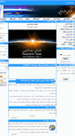 Mobile Screenshot of geographic-space.ir