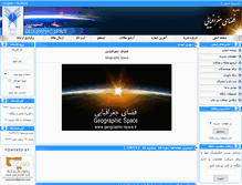 Tablet Screenshot of geographic-space.ir